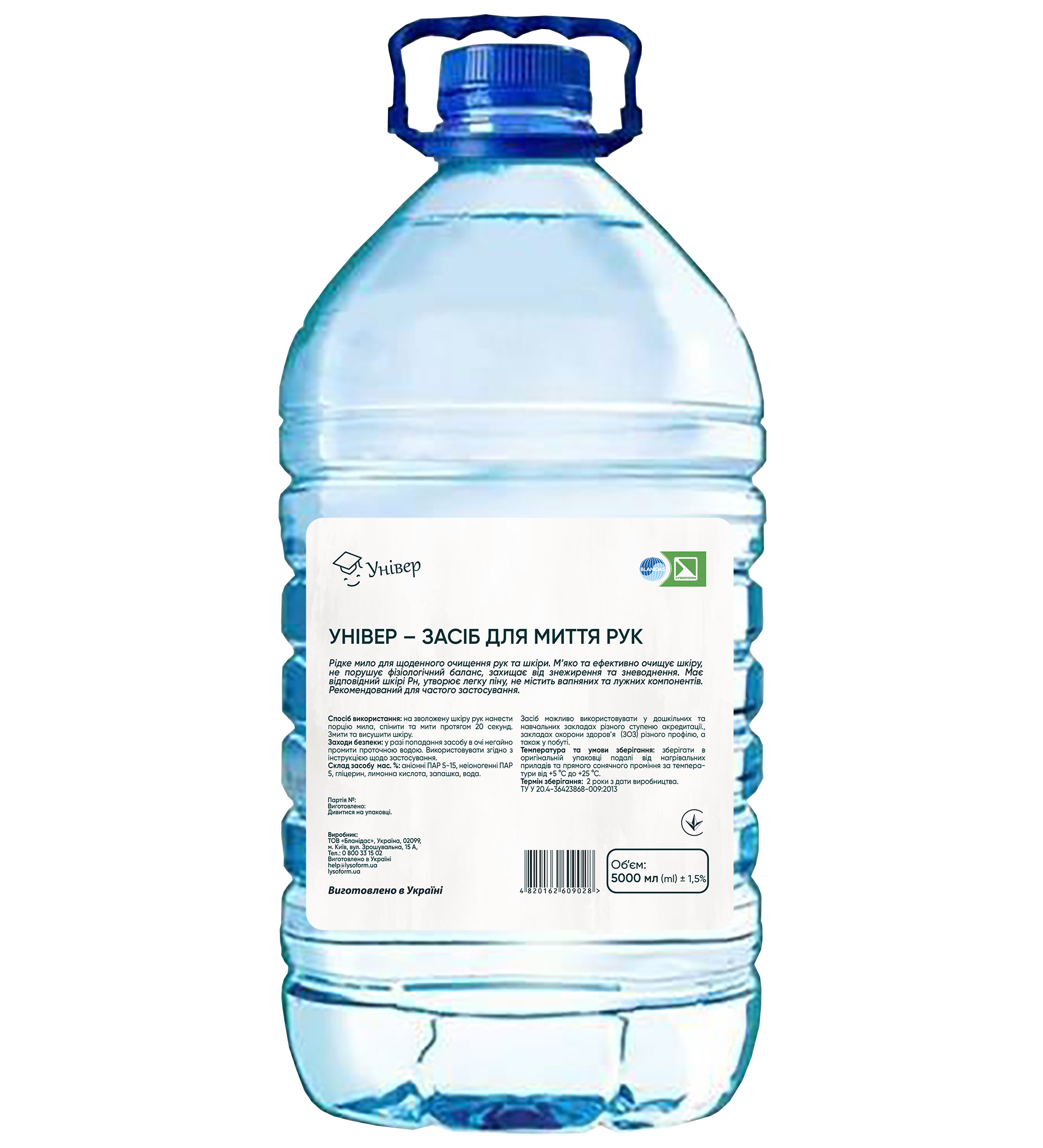 Універ – Засіб для миття рук, 5000 мл